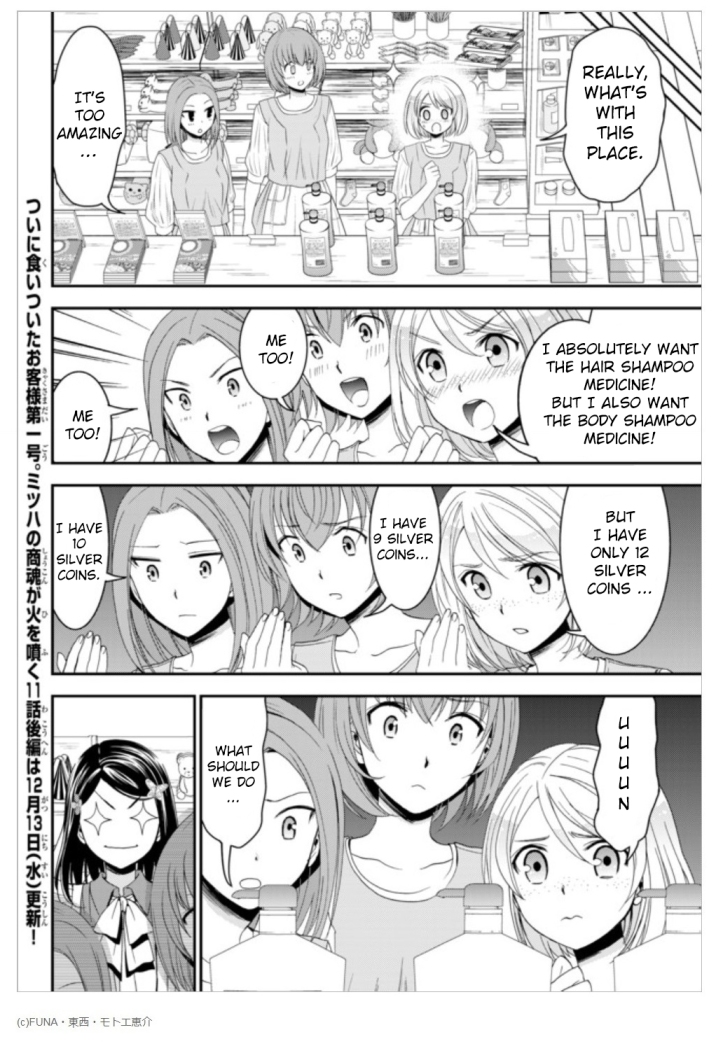 Mitsuwa Chapter 11 Page 12 a.jpg