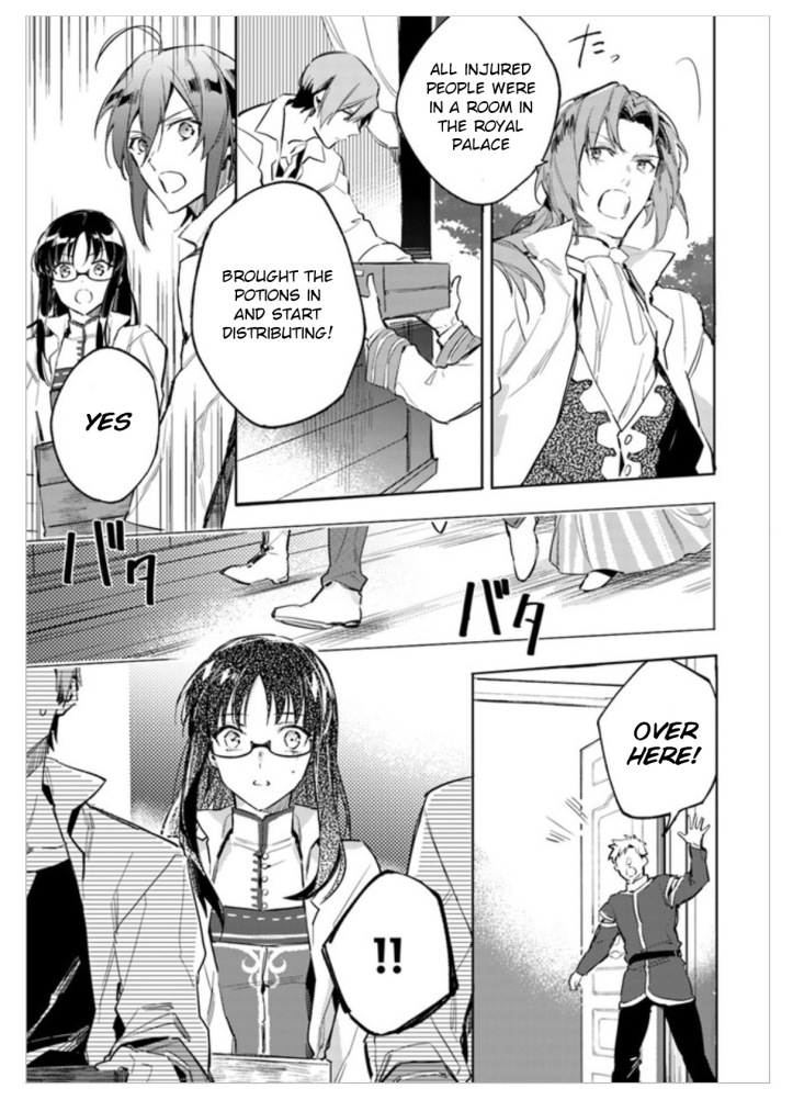 Sei Manga Chapter 2-3 Page 03 a.jpg
