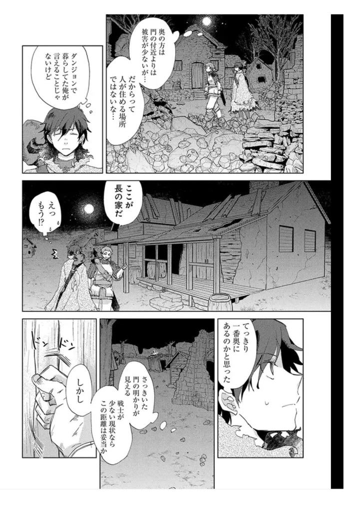 Asley Manga Chapter 04 Page 03-1.jpg
