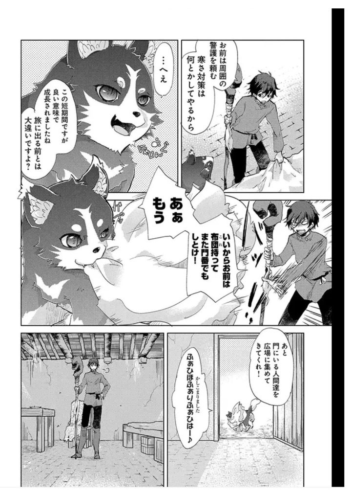 Asley Manga Chapter 04 Page 12-1.jpg