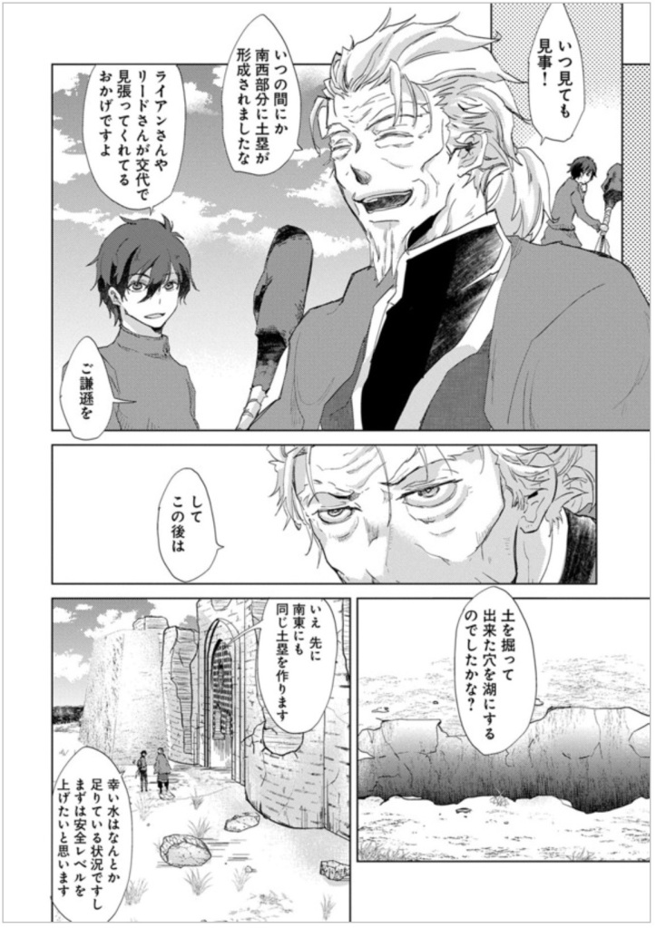 Asley Manga Chapter 5 Page 12 a.jpg