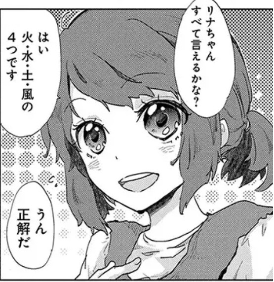 Asley Manga Chapter 6 Page 04-6.jpg