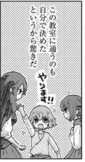 Asley Manga Chapter 6 Page 05-4.jpg