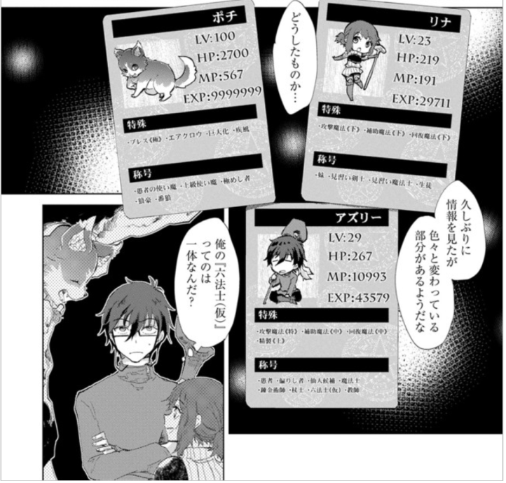Asley Manga Chapter 7 Page 09-3.png