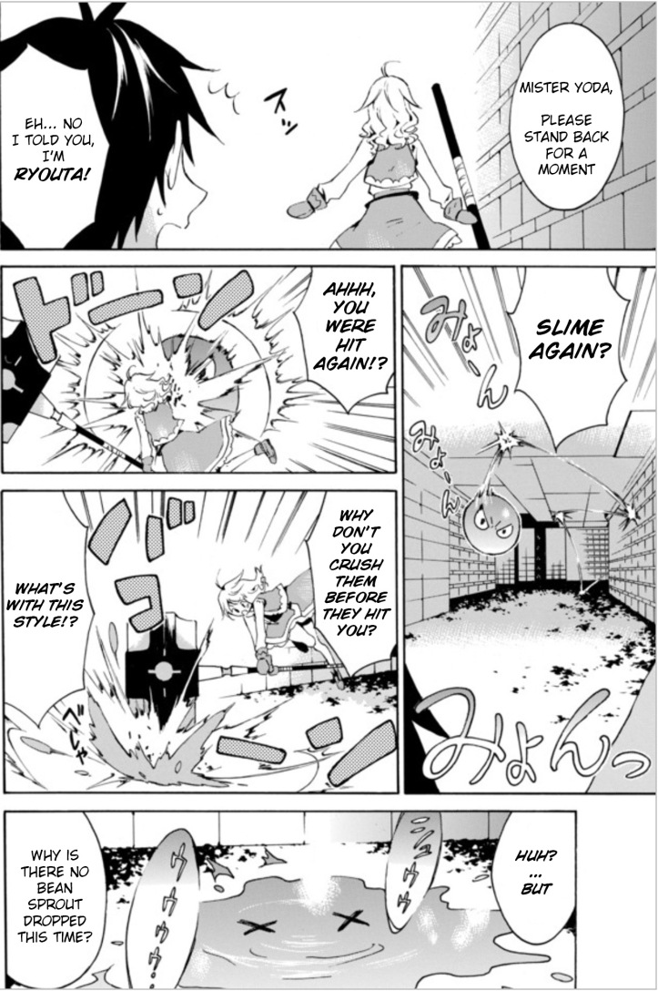 Emily Manga Chapter 1 Page 20