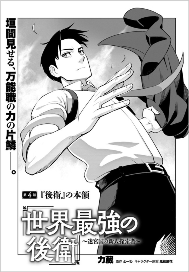 Theresa Manga Chapter 4 Page 01