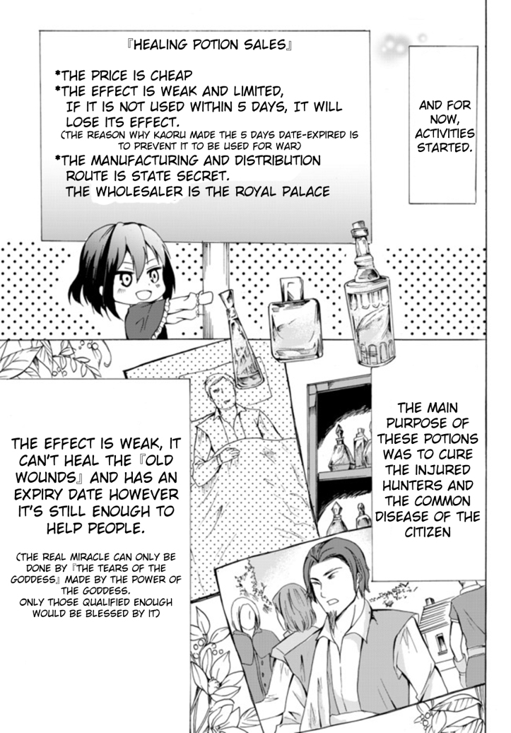 Kaoru Manga Chapter 16-1 Page 05.jpg