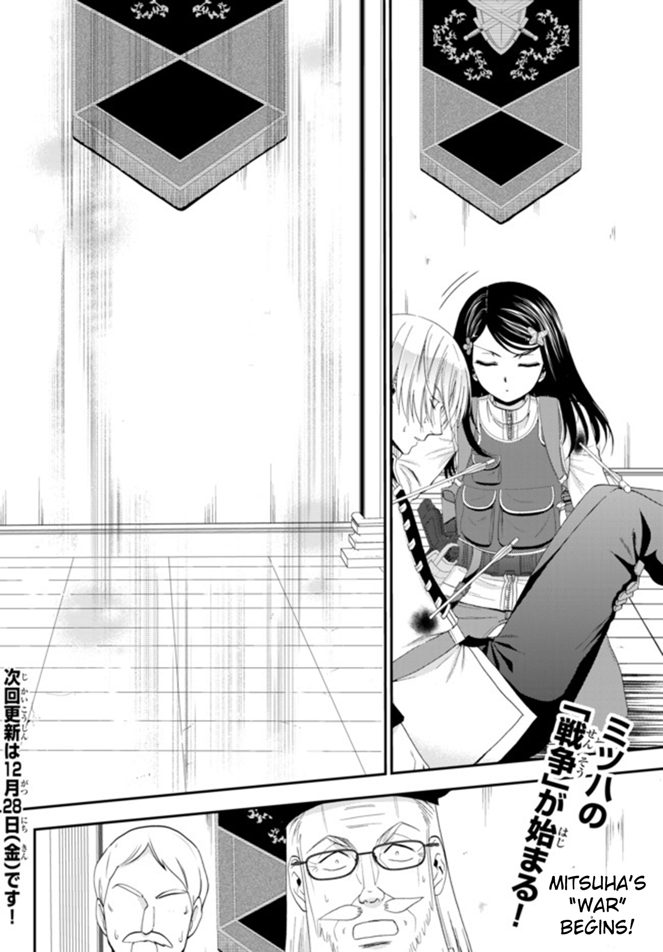 Mitsuha Manga Chapter 29 Page 22