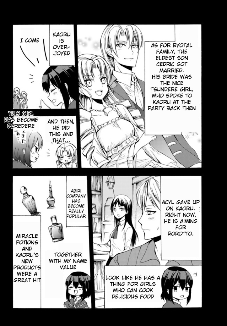 Kaoru Manga Chapter 25 Page 12.JPG