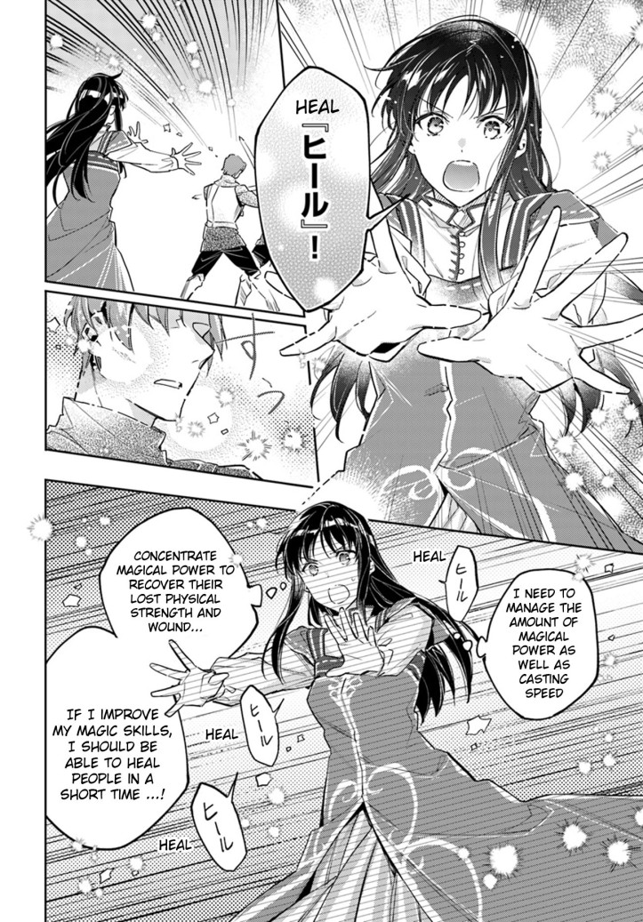 Sei Manga Chapter 13 Page 017.jpg